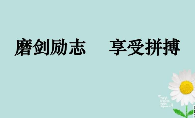 大家爭(zhēng)做墊腳石，我們的團(tuán)隊(duì)才能爬得更高