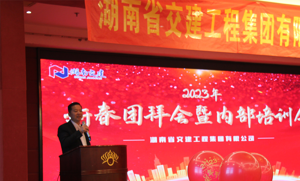 開新局 謀新篇 啟新程