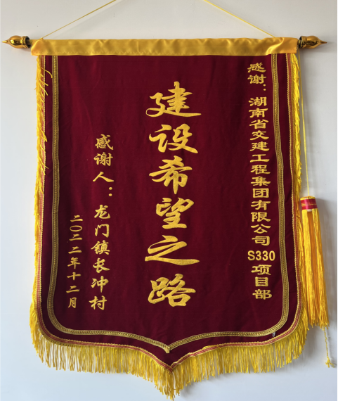 榮獲“項(xiàng)目推進(jìn)優(yōu)秀企業(yè)”(2)376.png