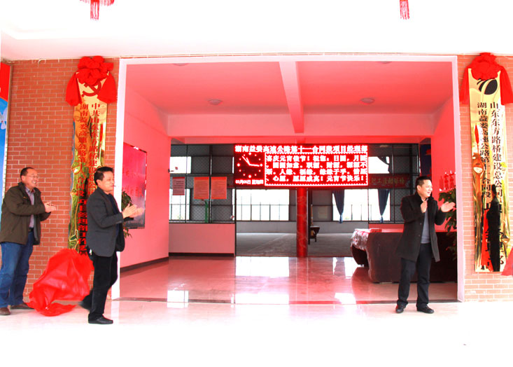 熱烈祝賀益婁11標(biāo)項目部揭牌儀式隆重舉行