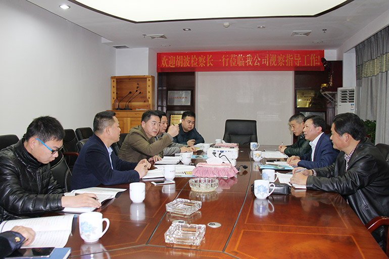 胡波檢察長(zhǎng)蒞臨我公司調(diào)研 落實(shí)企業(yè)幫扶工作