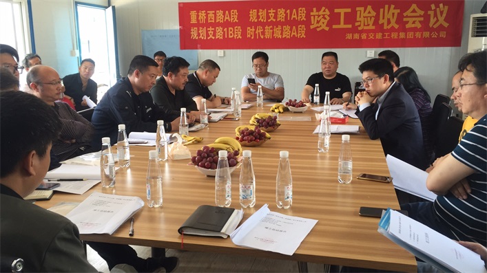 重橋西路（報亭北路—聯(lián)誠路）等四條道路工程項目順利通過竣工驗收