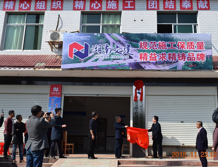 熱烈祝賀株洲市茶馬線(xiàn)（X002）荷塘段提質(zhì)改造工程項(xiàng)目開(kāi)工大吉